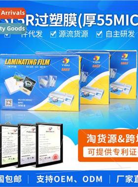 Thousand Sail Laminating Film 7 inch 5R55mic 5.5 silk Lamina