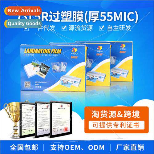 Thousand Sail Laminating Film 7 inch 5R55mic 5.5 silk Lamina
