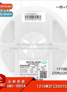 al 1210 Chip Resistor 220R ±1% 0.5W 1210W2F2200T5E
