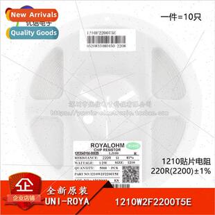 al 1210 Chip Resistor 220R ±1% 0.5W 1210W2F2200T5E