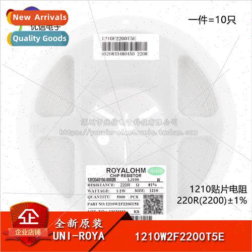 al 1210 Chip Resistor 220R ±1% 0.5W 1210W2F2200T5E