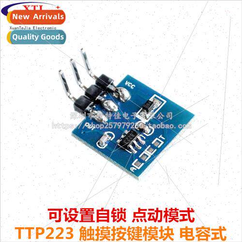 Touch Key Module Capacitive switch can be set to self-lockin