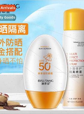Sunscreen Degreaser Barrier Cream Spray UV Waterproof Sweatp