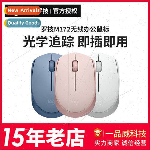 M172 wireless mouse USB business office fashion girls pink c