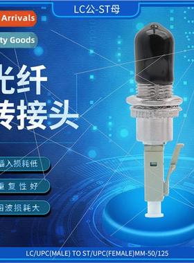 LC Male to ST Female Fiber Optic Adaptor nglemode/Multimode