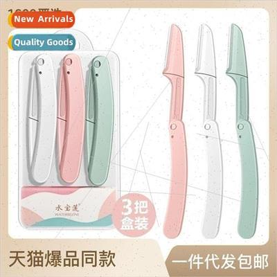 ShuiBaoan type folding eyebrow trimmer shaving razor blade a