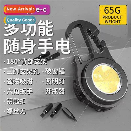 Keychain light strong light portable small flashlight rechar