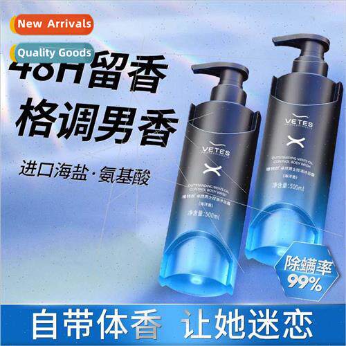 Shower gel 适用 men long lasting fragrance mens perfume type