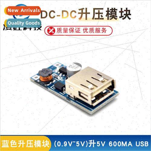DC-DC Booster Module Boost 5V 600MA USB Booster Board Mobile