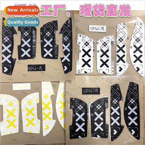 适用 Logitech GPW Generation II anti-slip stickers Competiti