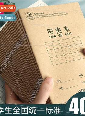 Tianzigraph practice notebook 36k kindergarten elementary sc