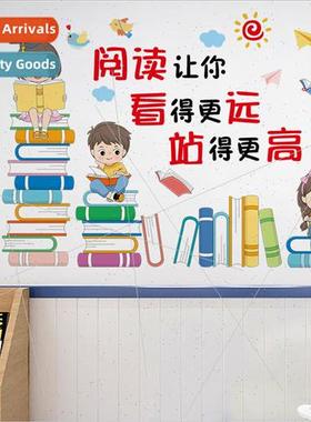 CH57067 Reading Makes You See Further Inspirational Wall Sti