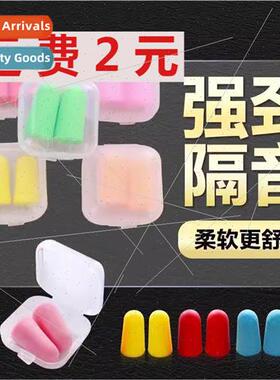 earplugs sleep sleep special ear super soundproof static art