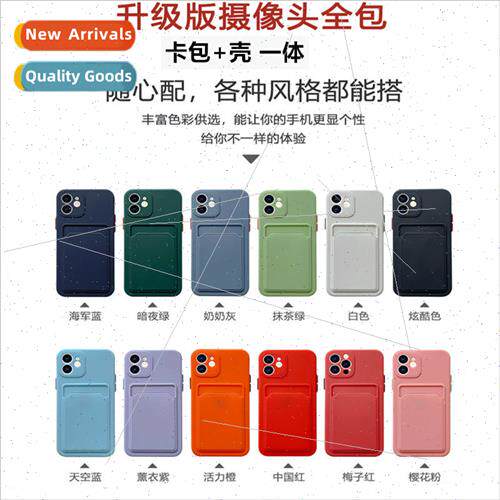 iPhone 12ProMax Case 适用 Apple 11 Liquid All-in-One Card Ca