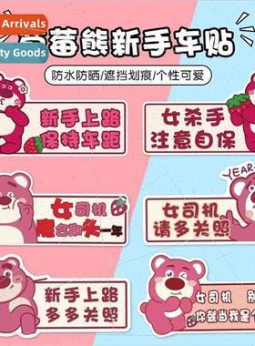 Internship car stickers strawberry bear funny tips stickers