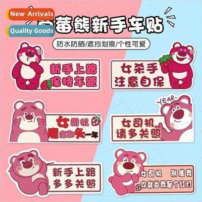 Internship car stickers strawberry bear funny tips stickers