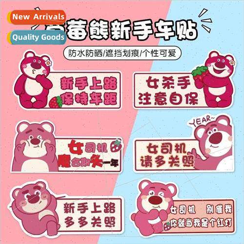 Internship car stickers strawberry bear funny tips stickers