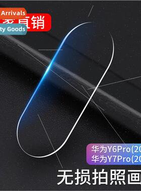 适用 smooth enjoy 20 lens tempered film Huawei Y7P/8P cell p