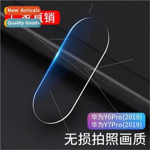 film Huawei tempered enjoy lens cell 适用 Y7P smooth
