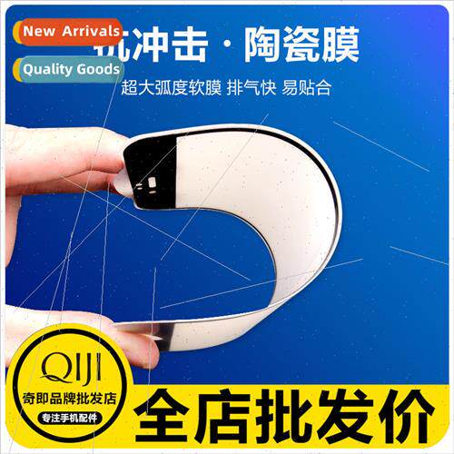 Flexible tempered film 适用 vivoIqoo3 X50 ceramic film S6 ex