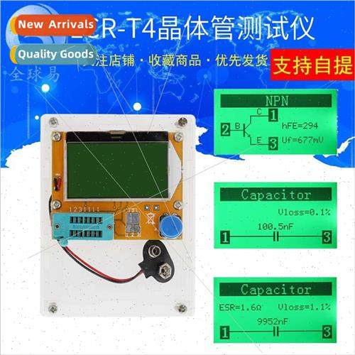 LCR-T4 Graphical Multi-Function Transistor Tester ESR Transi