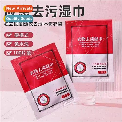 Multi-functional clothing stain removal wipes white shoes sh-封面