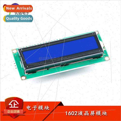 LCD1602A blue screen IIC/I2C with 1602 LCD module LCD1602 LC