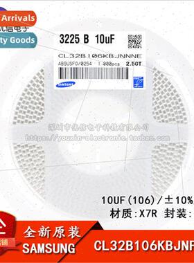 al 1210 Chip Capacitor 50V 10UF ±10% X7R CL32B106KBJNFNE