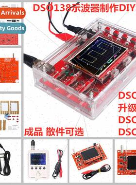 DSO138 Oscilloscope DSO150 Digital Oscilloscope Kit DIY Osci