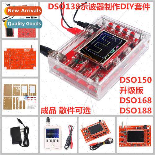 DSO138 Oscilloscope DSO150 Digital Oscilloscope Kit DIY Osci