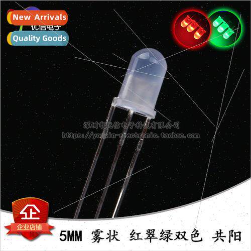 5MM/F5 Fog LED Red Emerald Green Bicolor Co-positive ght Emi