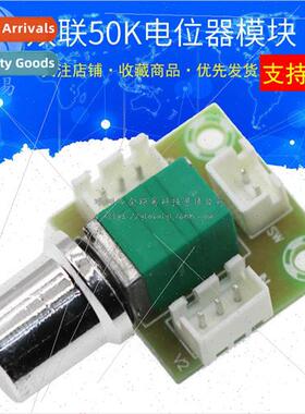 Duplex 50K Switched Potentiometer Board Volume Control Board