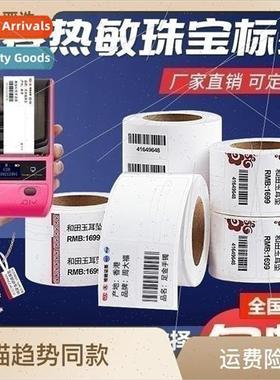 适用 Jingchen Pu interesting Ya Kelai Han printing labels st