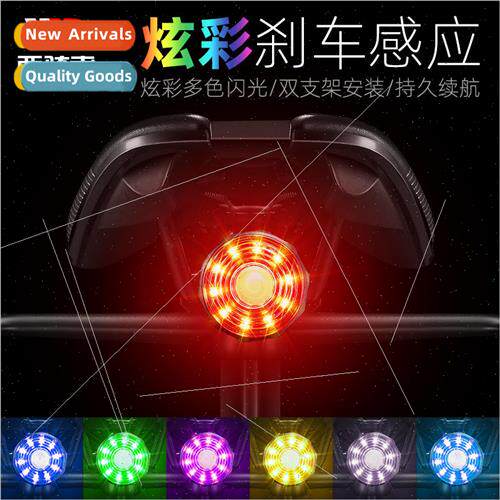 Bicycle seven color smart tail light USB rechargeable night