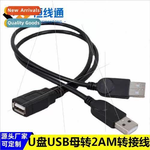 USB extension cable male to female data cable usb female to