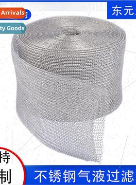 Stainless steel mixed knitting vapor filter mesh pipeline sc