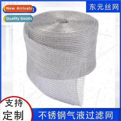 Stainless steel mixed knitting vapor filter mesh pipeline sc