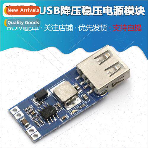 DC-DC USB Buck Regulator Power Module 7.5V-9V/12V/24V28V to