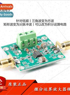 Differential Operational Amplifier Module Analog Integral Op