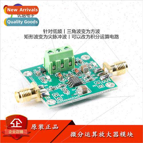 Differential Operational Amplifier Module Analog Integral Op