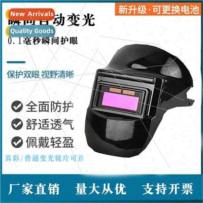 Solar automatic light-changing head-mounted welding mask TIG