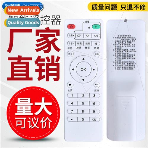 适用 Diyumet remote control X3 X5 X6II K6 K7 K8 K9 A10 A100