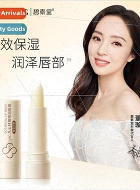 Vaseline Botanical p Balm 3.5g Hydrating Anti-Dry Chapped p