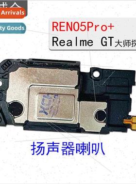 适用 RENO5Pro+/Realme GT Master Explorer Edition Speaker Spe