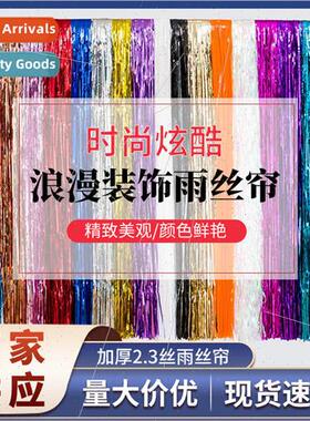 Thickened 2.3 silk rain curtain background wall tassel ribbo