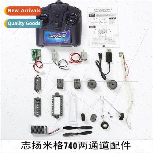 740 RC airplane fighter glider battery charger propeller mod