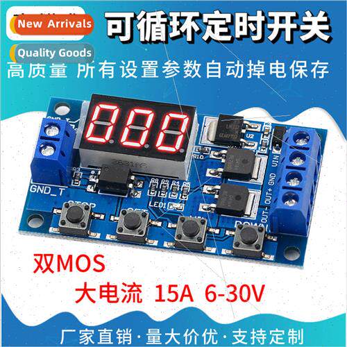 Trigger Loop Timing Delay Switch Circuit Dual MOS Control Bo