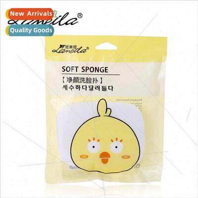 Lamela PVA Milk Oval Face Wash Puff Sponge Cleansing Puff De