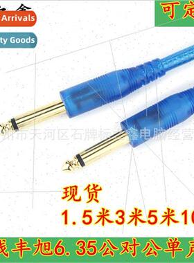 YX-1652 audio cable mono electric bass electric guitar stage