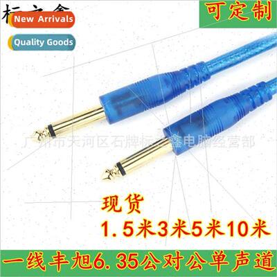 YX-1652 audio cable mono electric bass electric guitar stage